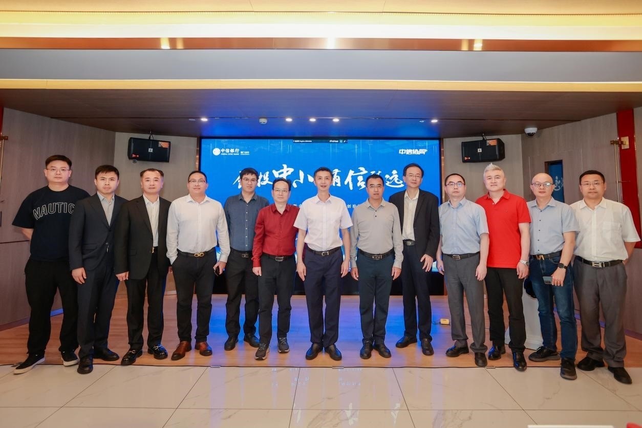 中信銀行廈門分行舉辦“創(chuàng)投中小，有信致遠(yuǎn)”主題論壇暨醫(yī)療器械行業(yè)企業(yè)路演活動(dòng)