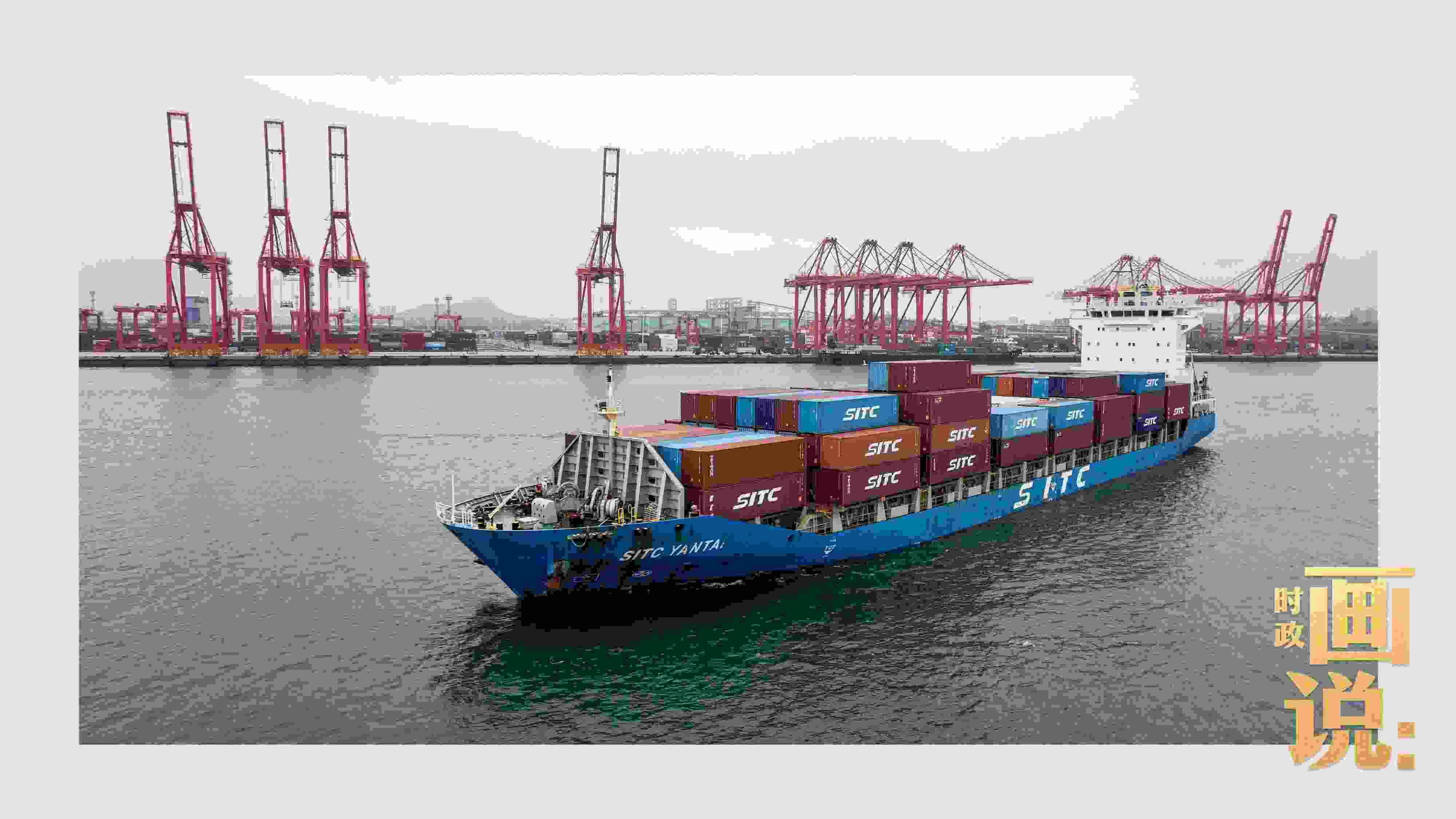 △一艘滿載的貨船正在駛離日照港石臼港區(qū)，奔向遠海。