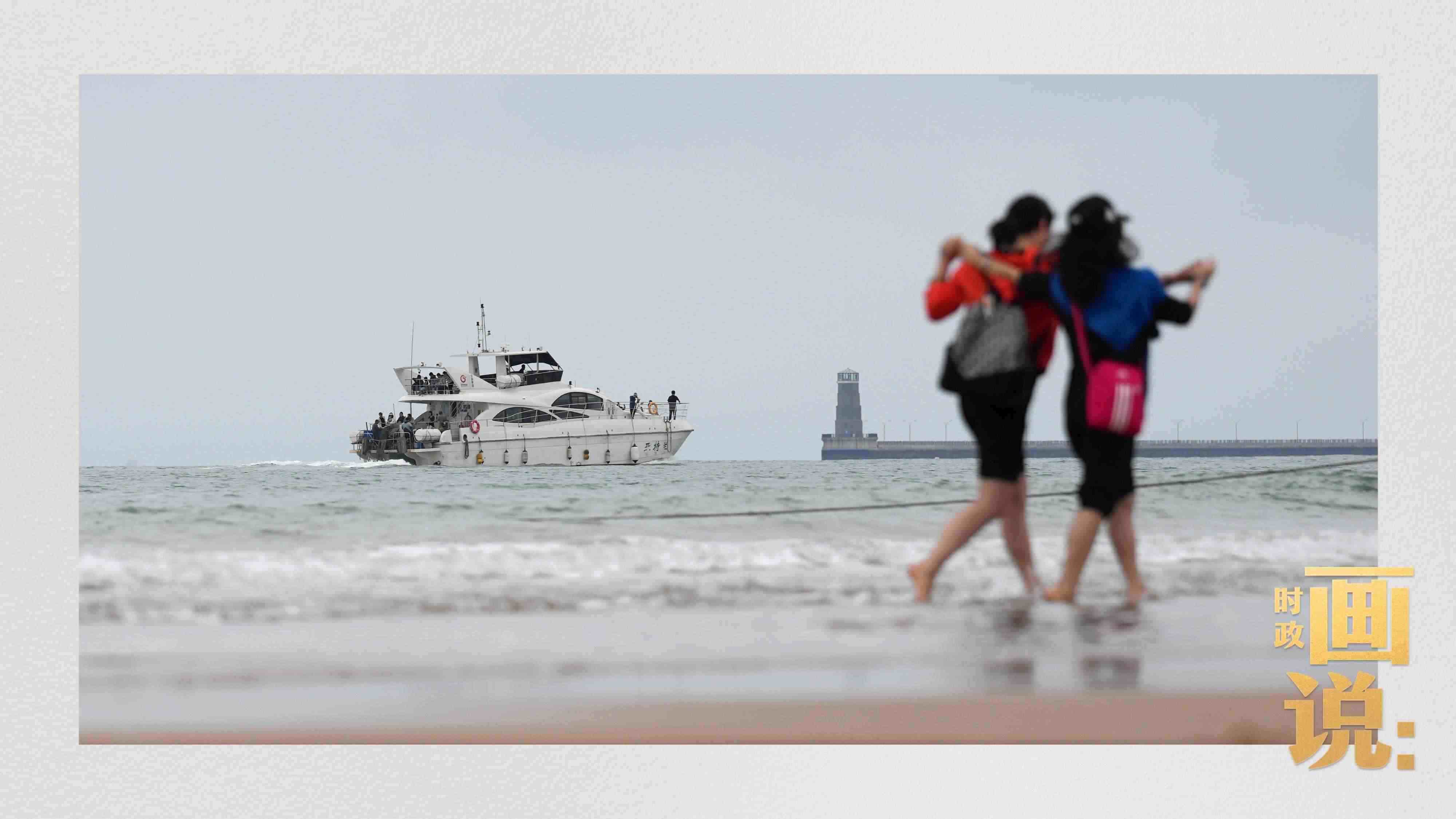 △日照陽光海岸綠道上的萬平口景區(qū)，一對游客在海浪中翩然起舞。