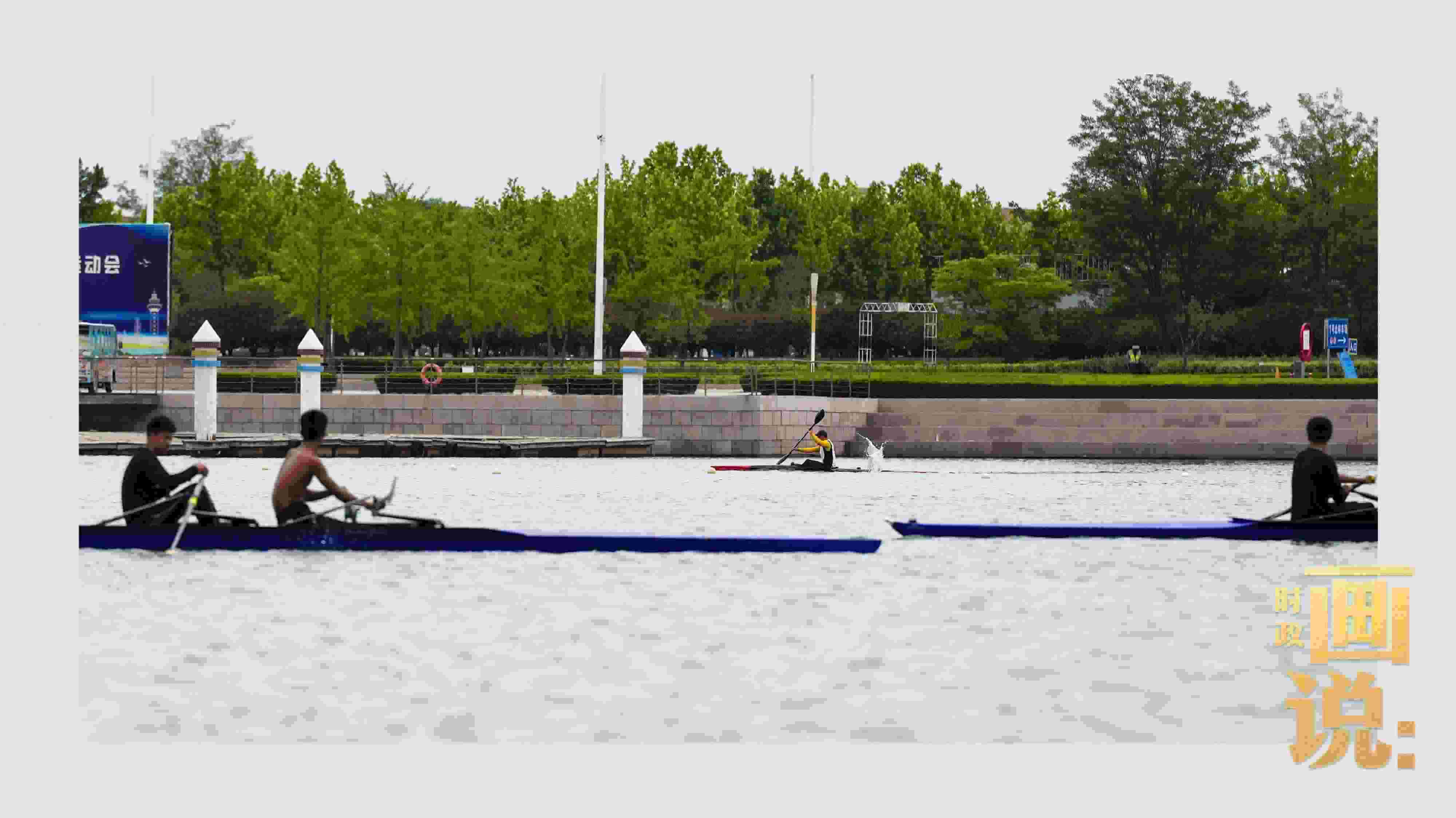 △奧林匹克水上公園碧波輕漾，皮劃艇運動員正在訓練。