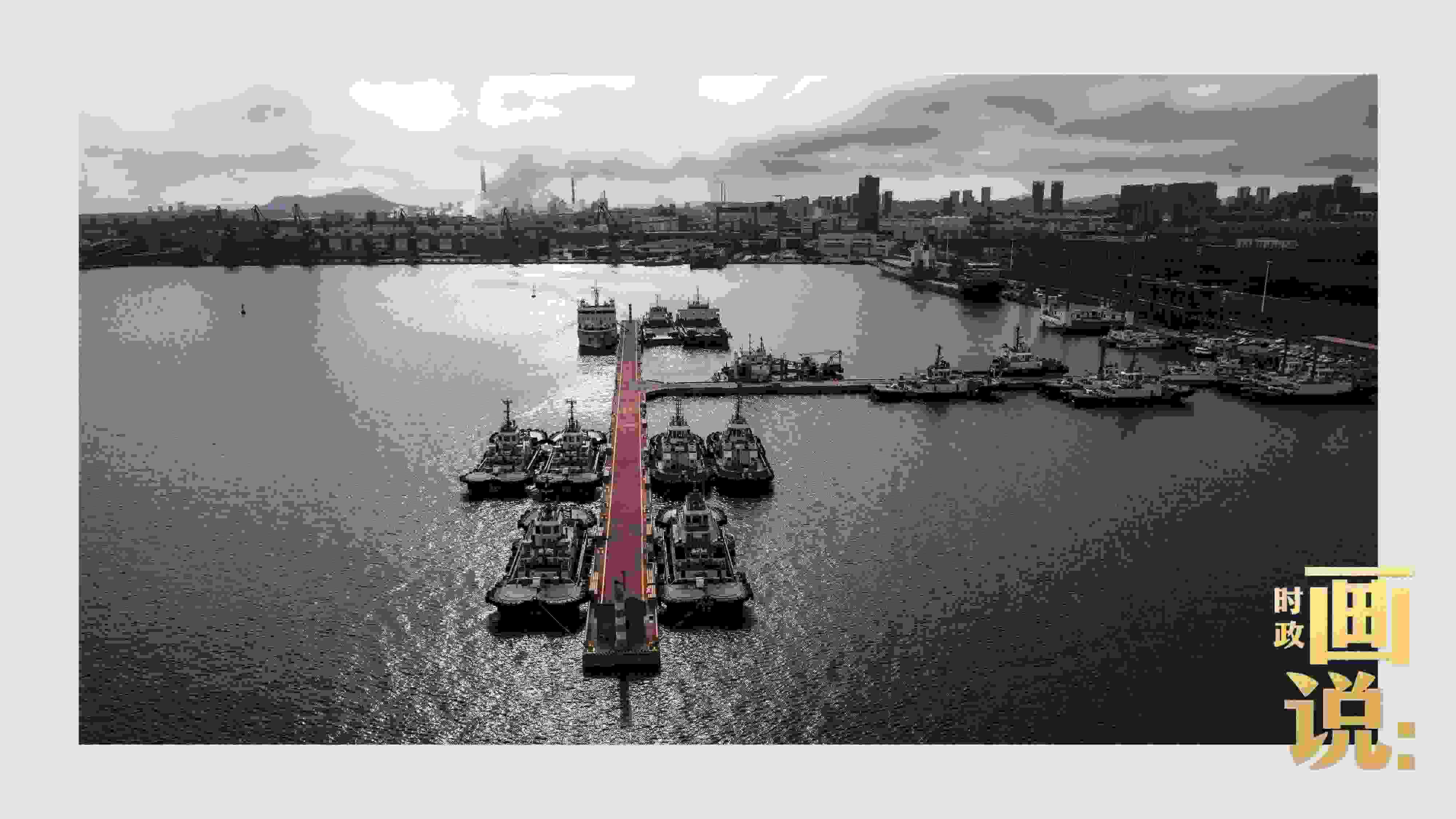 △陽光穿越云層，灑落在港區(qū)內(nèi)待命的拖船碼頭。