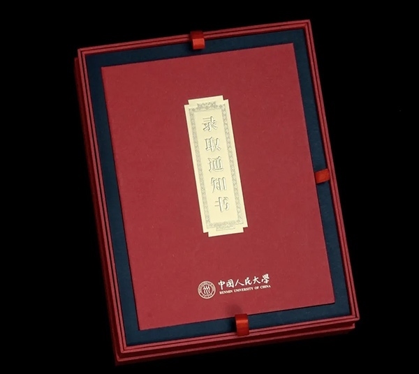 中國(guó)人民大學(xué)2024年錄取通知書。學(xué)校供圖