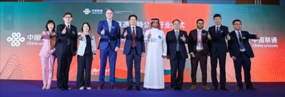 開業(yè)儀式。中國聯(lián)通沙特公司供圖