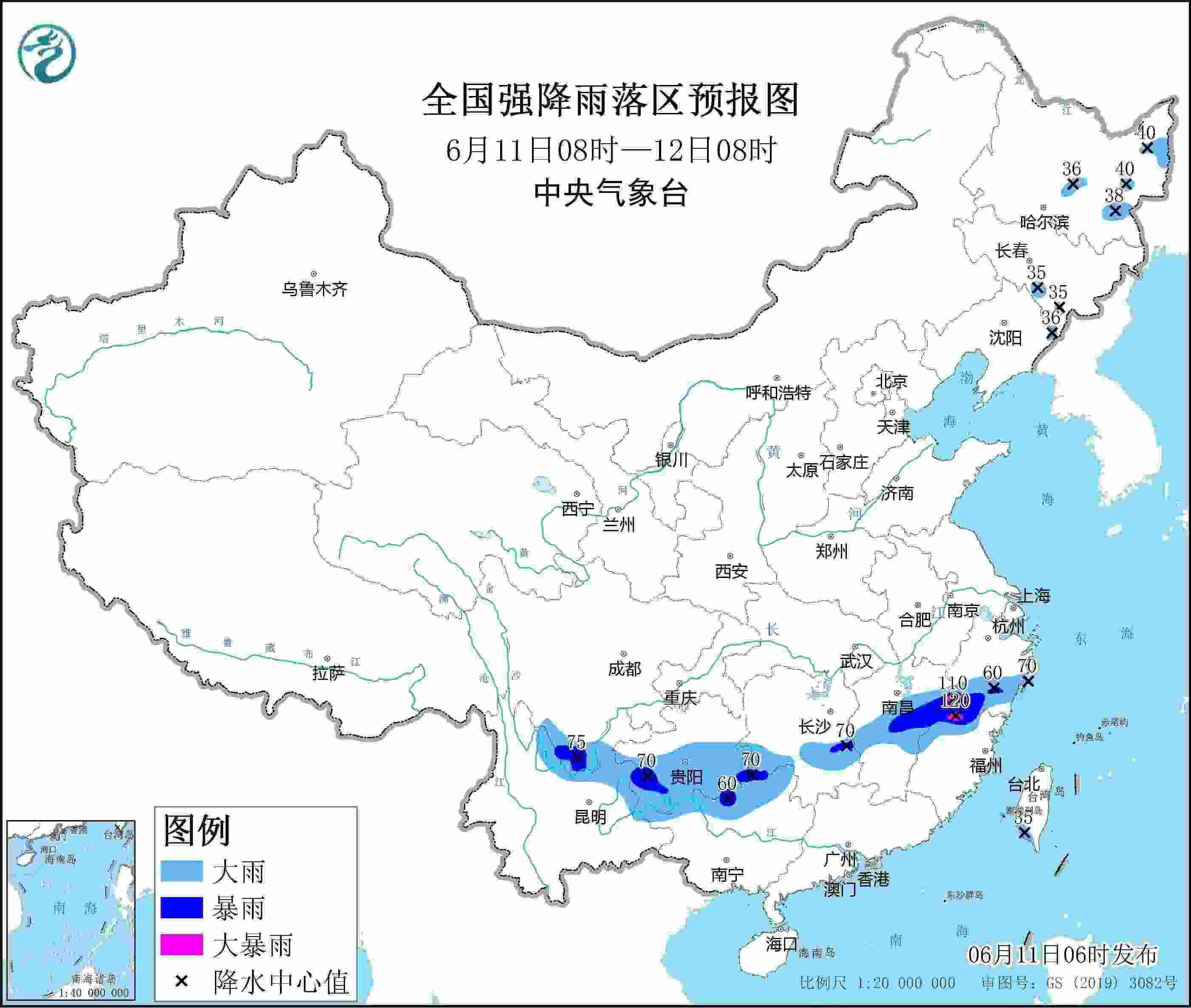 全國強(qiáng)降雨落區(qū)預(yù)報圖（6月11日08時-12日08時）