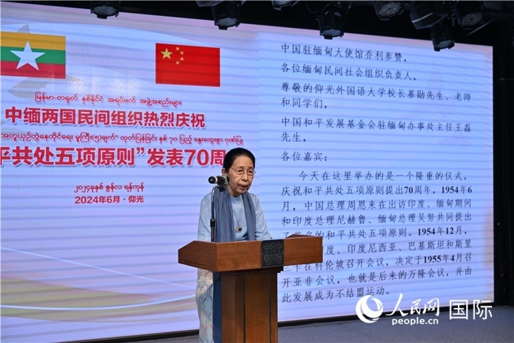 緬甸首任總理吳努之女、吳努杜妙依基金會主席丹丹努致辭-人民網(wǎng)記者謝佳君攝