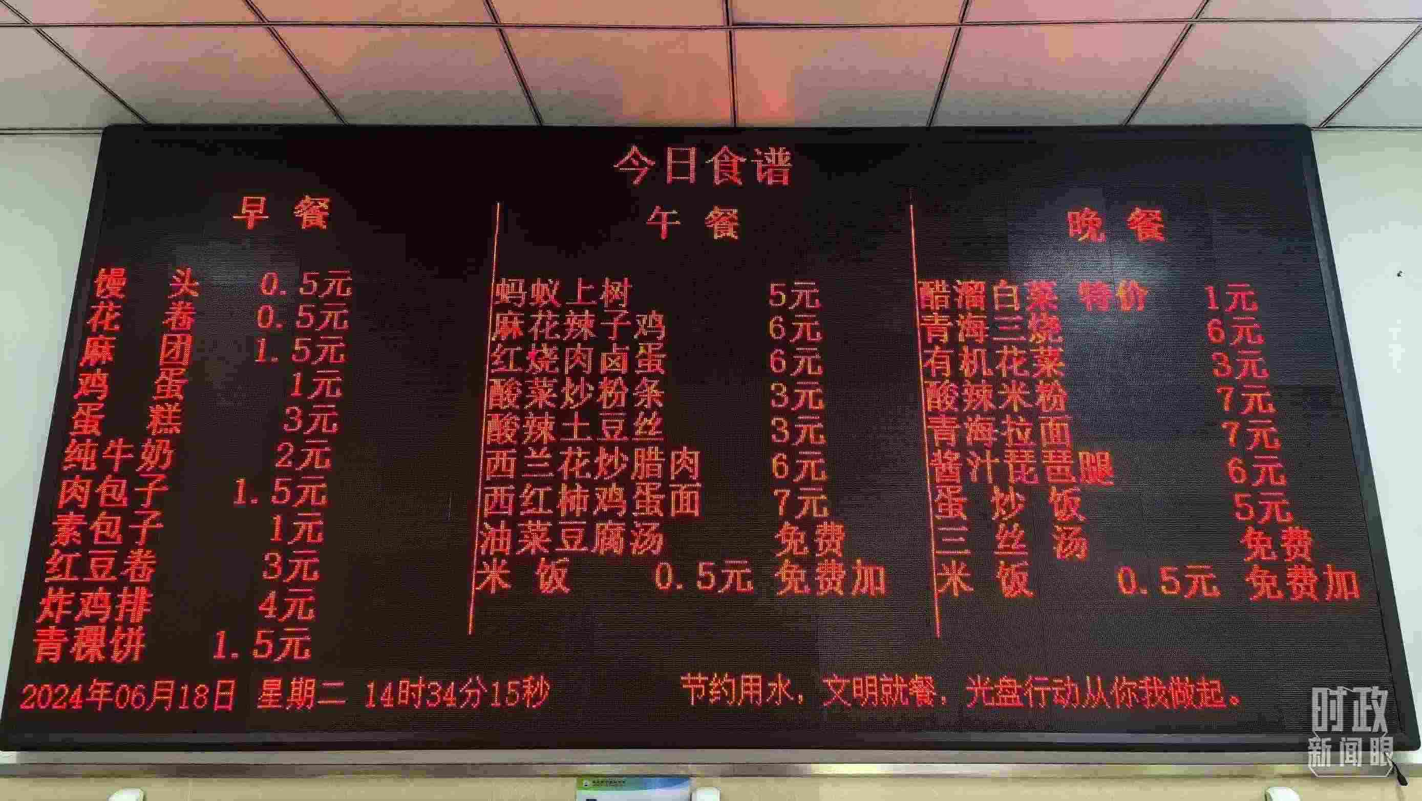 △果洛西寧民族中學(xué)食堂。（總臺(tái)國(guó)廣記者李晉、央視記者陸泓宇拍攝）