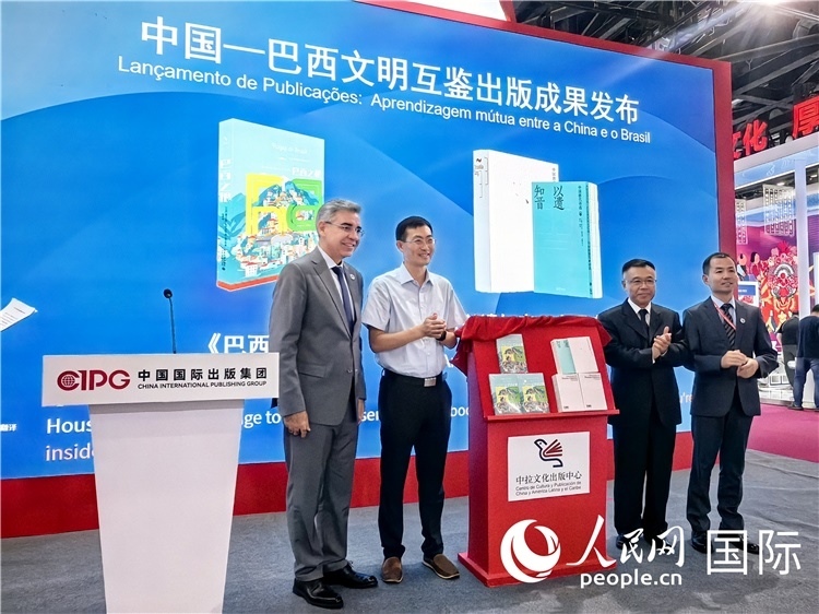 《巴西之根》和《以遺知音——中國唐代詩選》揭幕儀式。人民網(wǎng)記者 符園園攝