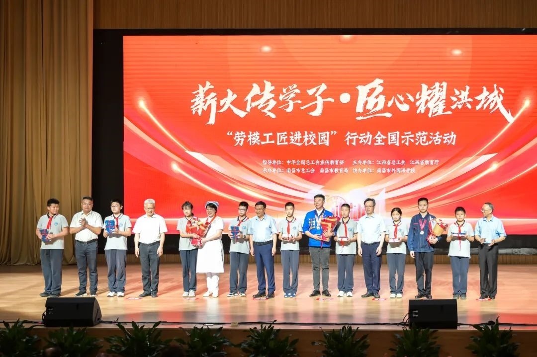 “薪火傳學(xué)子·匠心耀洪城”——“勞模工匠進(jìn)校園”行動(dòng)全國示范活動(dòng)在南昌外國語學(xué)校舉辦。 江西省總工會(huì)供圖