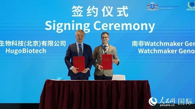 予果生物科技（北京）有限公司與沃奇酶科公司簽署戰(zhàn)略合作協(xié)議。人民網(wǎng) 劉暢攝