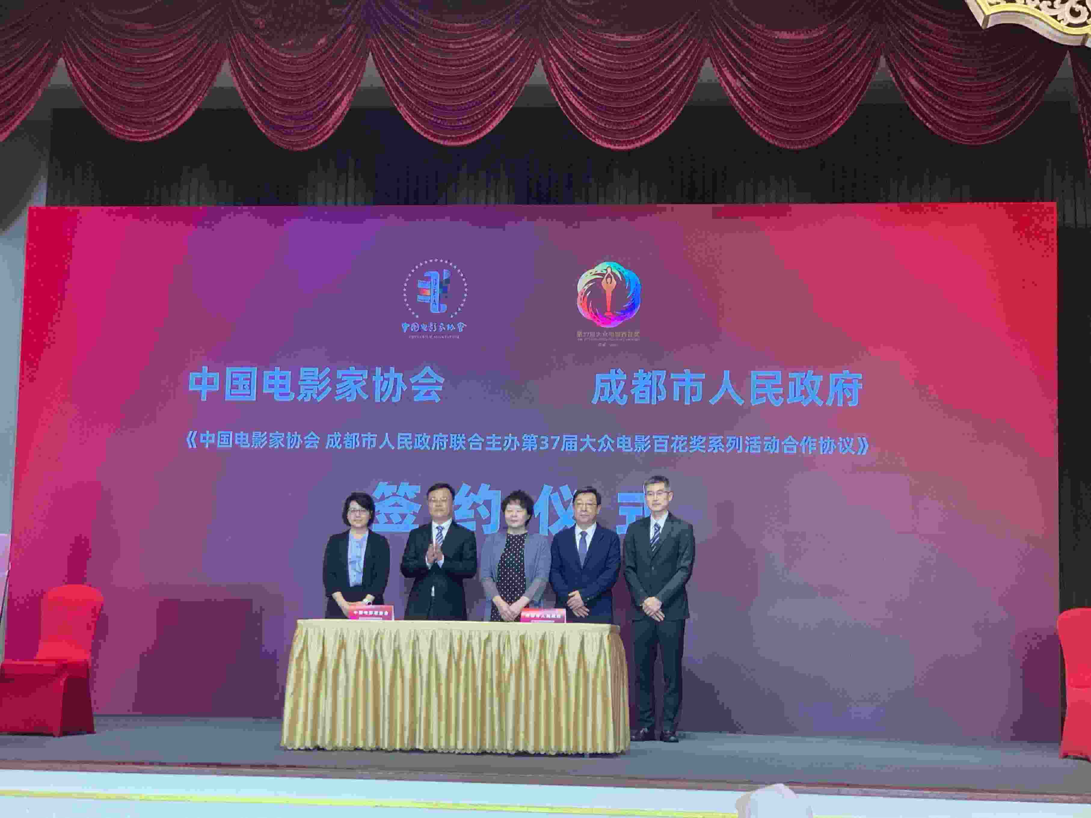 第37屆大眾電影百花獎系列活動新聞發(fā)布會現(xiàn)場。人民網記者 劉微攝