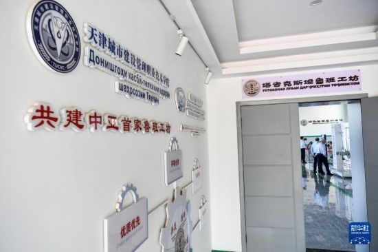這是7月3日在塔吉克斯坦首都杜尚別拍攝的魯班工坊。新華社記者 曹陽 攝