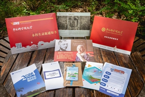 國科大2024年本科生錄取通知書。校方供圖