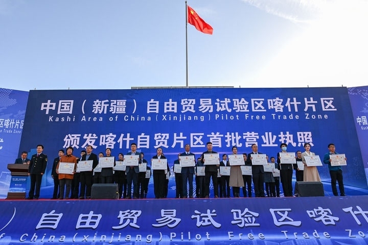 2023年11月11日，在中國（新疆）自由貿(mào)易試驗(yàn)區(qū)喀什片區(qū)揭牌儀式現(xiàn)場，首批入駐自貿(mào)片區(qū)的經(jīng)營主體獲頒營業(yè)執(zhí)照。新華社記者 丁磊 攝