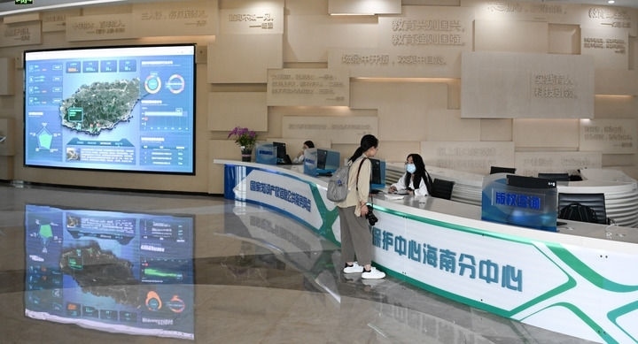 這是2023年10月23日拍攝的位于海南三亞崖州灣科技城的中國版權(quán)保護(hù)中心海南分中心。新華社記者 楊冠宇 攝