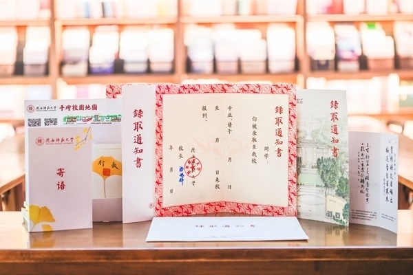 陜西師范大學(xué)2024年錄取通知書樣本。校方供圖