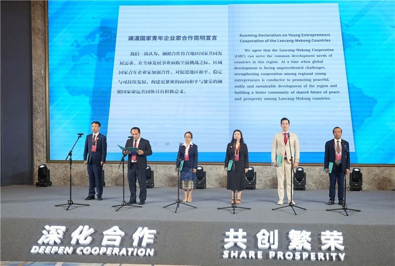 7月23日，云南昆明，瀾湄六國青年企業(yè)家代表在開幕式上宣讀《瀾湄國家青年企業(yè)家合作宣言》。云南省青年聯(lián)合會供圖