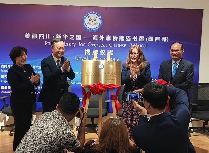 活動現(xiàn)場。墨西哥尤卡坦半島華人華僑聯(lián)合會秘書處供圖