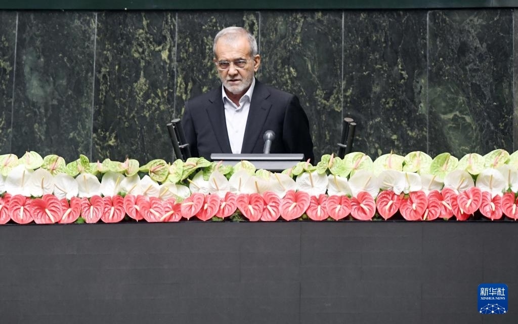 7月30日，佩澤希齊揚在伊朗德黑蘭的伊朗議會宣誓就任伊朗總統(tǒng)后發(fā)表就職演說。新華社記者 沙達提 攝