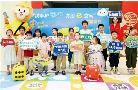 △2024年7月，江蘇省連云港市舉辦主題活動(dòng)，通過(guò)快樂(lè)有趣的互動(dòng)體驗(yàn)，讓文明上網(wǎng)、安全用網(wǎng)理念走進(jìn)孩子們的心中。