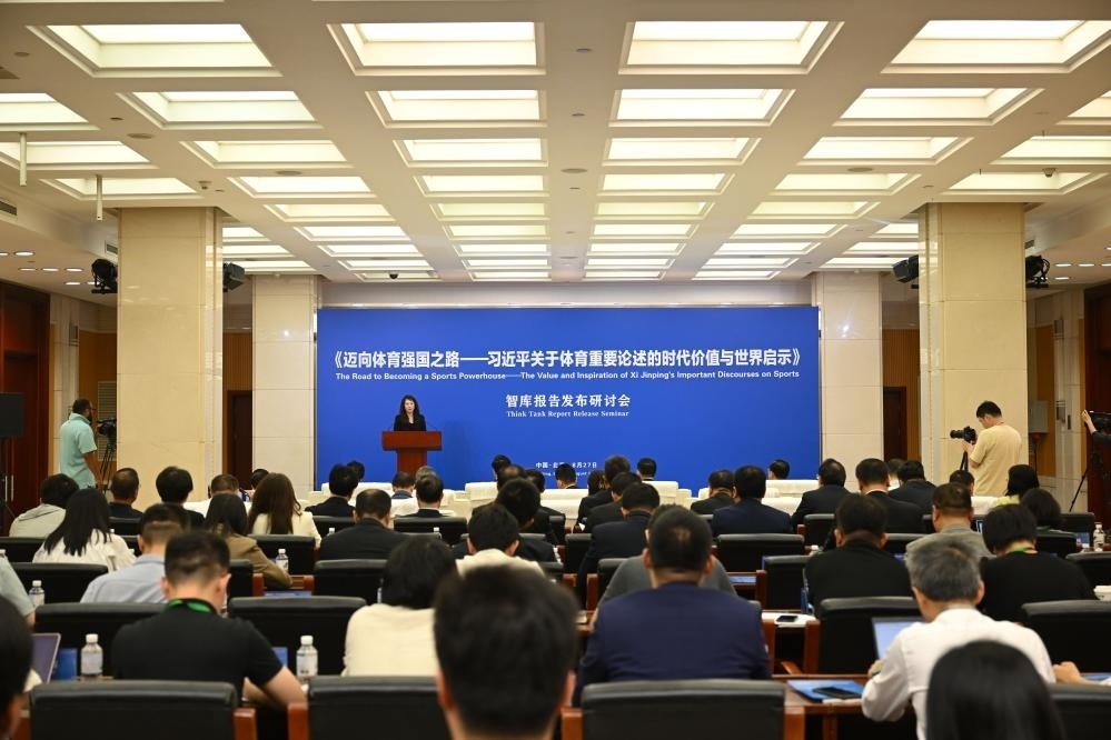 《邁向體育強國之路——習近平關(guān)于體育重要論述的時代價值與世界啟示》智庫報告發(fā)布研討會現(xiàn)場（8月27日攝）。新華社記者 金良快 攝