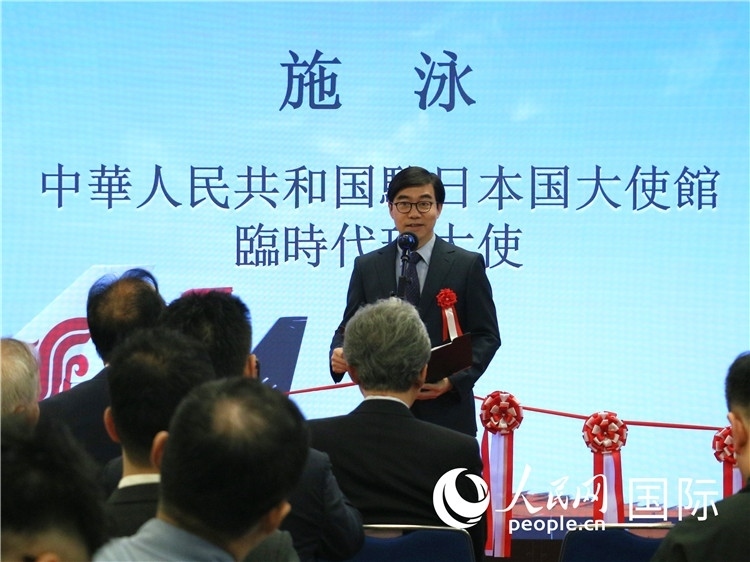 中國駐日本大使館臨時代辦施泳致辭。人民網(wǎng) 許可攝