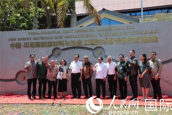 8月28日，中國(guó)—印尼新能源材料與冶金工程技術(shù)聯(lián)合研究實(shí)驗(yàn)室揭牌儀式在印尼萬(wàn)隆理工學(xué)院舉行。圖為參與活動(dòng)嘉賓合影留念。人民網(wǎng)記者曹師韻攝