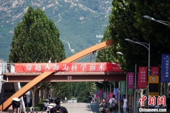 9月1日，國(guó)科大2024級(jí)新生開學(xué)典禮舉行，校園內(nèi)迎新氛圍濃郁，當(dāng)日天氣晴好，可遠(yuǎn)眺長(zhǎng)城。中新網(wǎng)記者 孫自法 攝