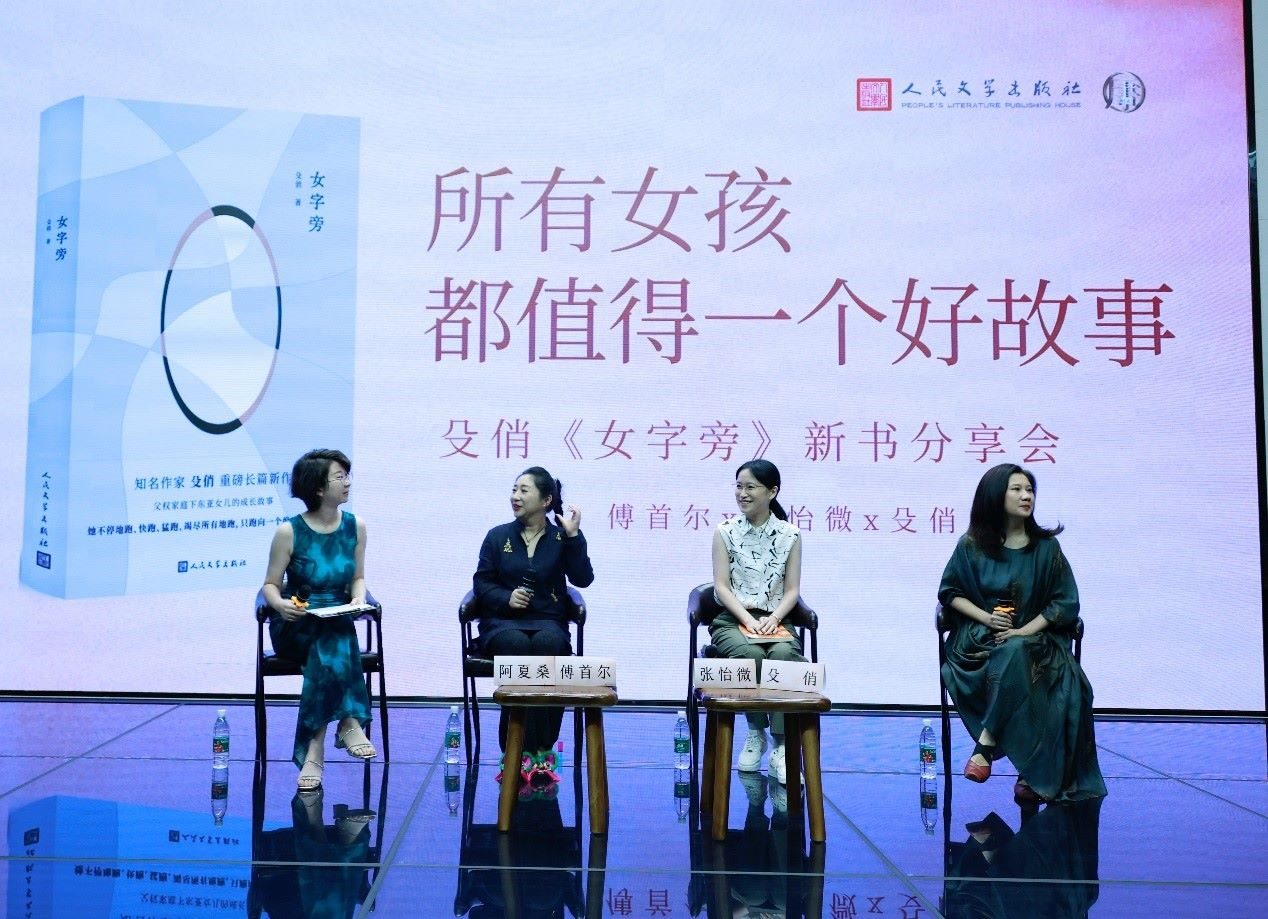 新書分享會現(xiàn)場。主辦方供圖