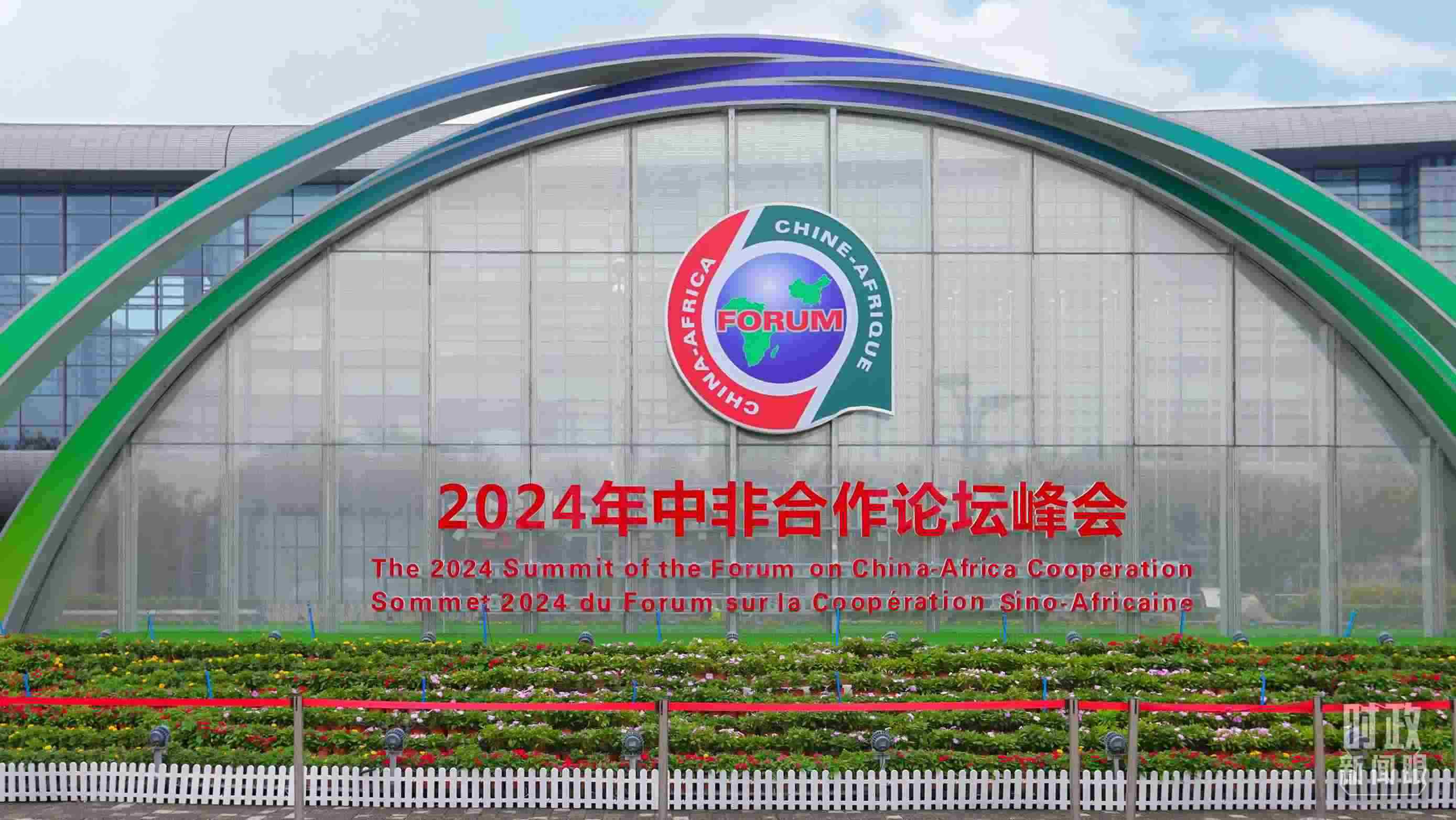  △北京街頭的中非合作論壇北京峰會標(biāo)識。（總臺央視記者魏幫軍拍攝）