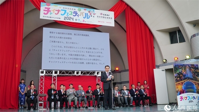 中國駐日本大使吳江浩致辭。人民網(wǎng) 蔣曉辰攝