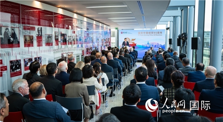 中國銀行倫敦分行“服務(wù)中英經(jīng)貿(mào)95周年答謝活動(dòng)”現(xiàn)場(chǎng)。人民網(wǎng) 郭錦標(biāo)攝