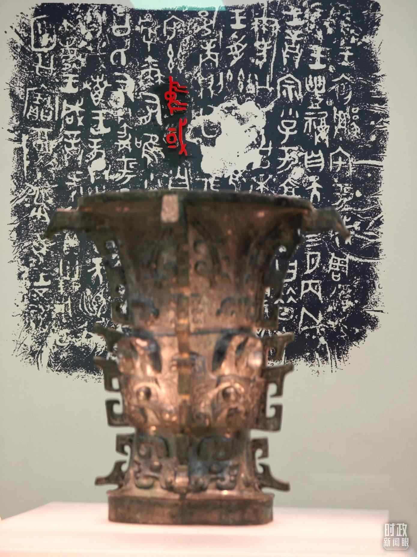 △ 寶雞青銅器博物院內(nèi)展陳——何尊。（總臺(tái)央視記者丁欣、彭漢明拍攝）