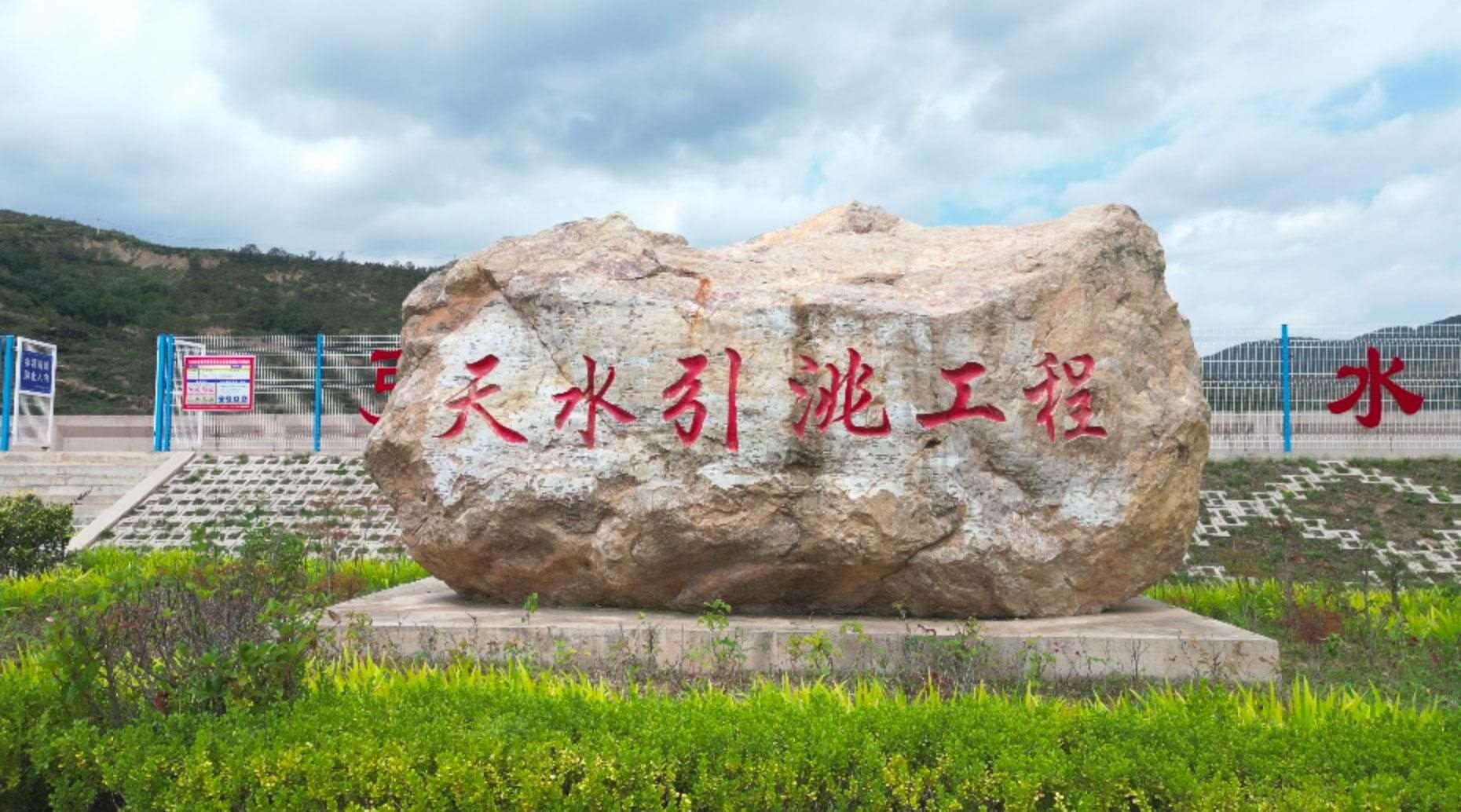 △甘肅引洮供水工程供水范圍涉及蘭州、天水等5個市，惠及近600萬人。（總臺記者馬凌峰拍攝）