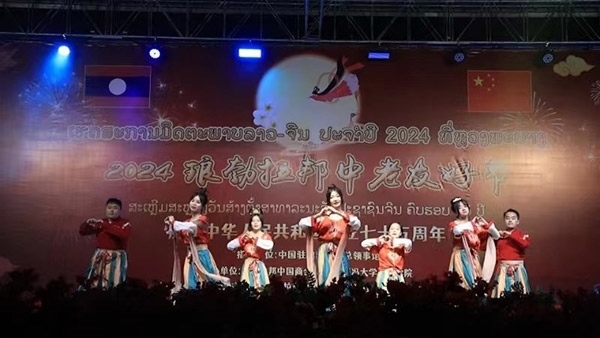 老撾傳統(tǒng)樂器與舞蹈表演。中國(guó)駐瑯勃拉邦總領(lǐng)事館供圖