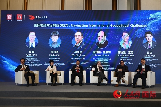 第八屆太和文明論壇國際關系分論壇現(xiàn)場。人民網(wǎng)記者 徐祥麗攝