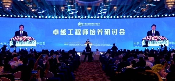 2024年卓越工程師培養(yǎng)研討會(huì)在北京召開，北京科技大學(xué)校長(zhǎng)楊仁樹主持全體會(huì)議。校方供圖