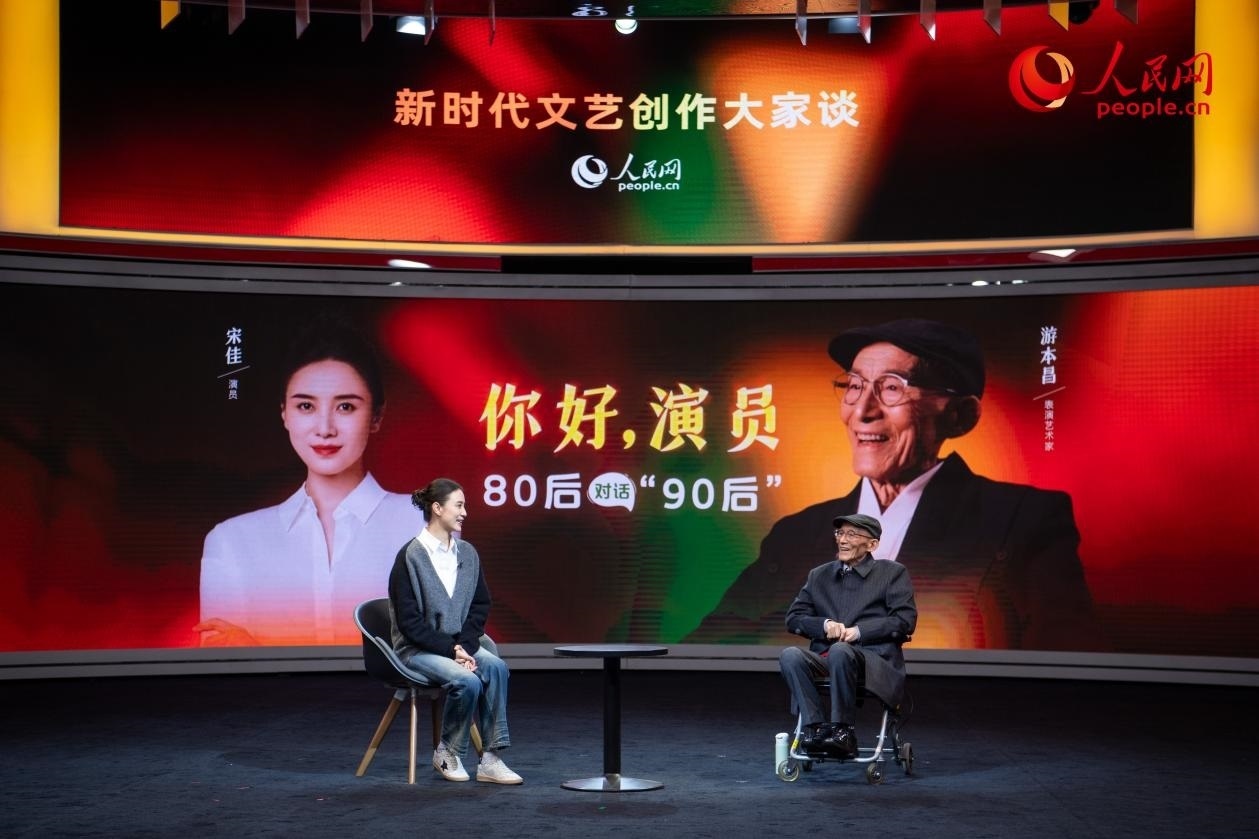 特別環(huán)節(jié)“80后對(duì)話‘90后’”，游本昌與宋佳對(duì)談。人民網(wǎng)記者 翁奇羽攝