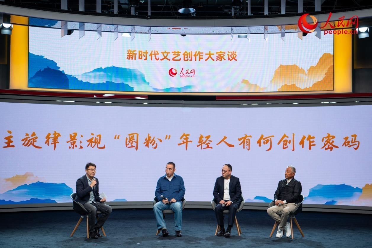 陳道明、陳凱歌、傅若清與主持人董陽共話“主旋律影視‘圈粉’年輕人有何創(chuàng)作密碼”。人民網(wǎng)記者 翁奇羽攝