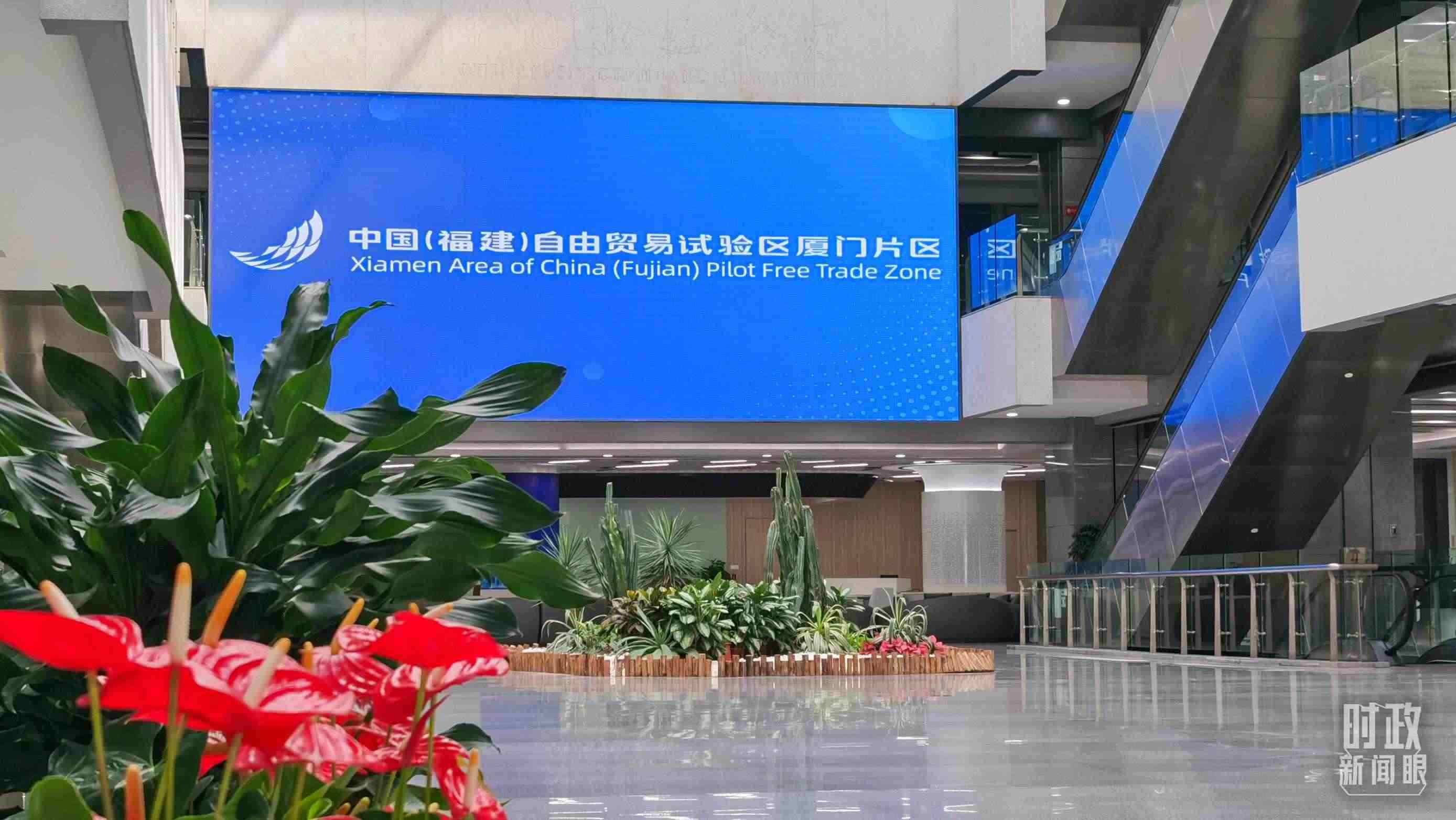 △中國（福建）自由貿(mào)易試驗區(qū)廈門片區(qū)。（總臺央視記者郭鴻拍攝）