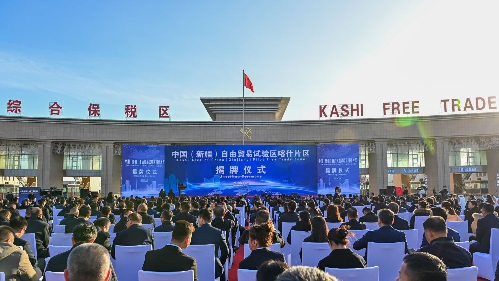 這是中國（新疆）自由貿(mào)易試驗(yàn)區(qū)喀什片區(qū)揭牌儀式現(xiàn)場（2023年11月11日攝）。當(dāng)日，中國（新疆）自由貿(mào)易試驗(yàn)區(qū)喀什片區(qū)揭牌，并迎來首批35家企業(yè)入駐。