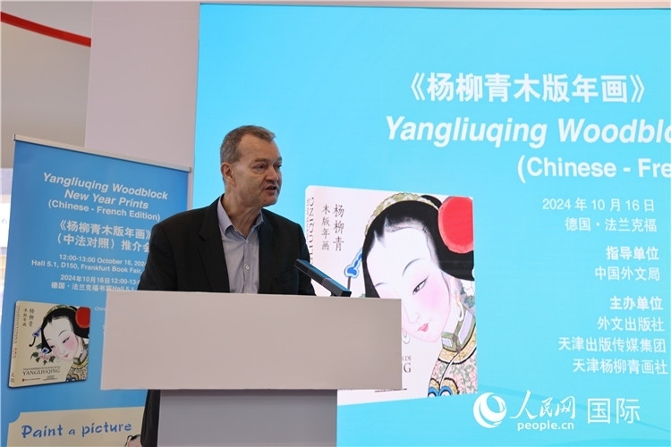 圖為培高德在發(fā)言。劉仲華攝