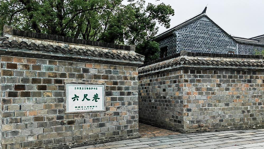 △安徽桐城六尺巷。（總臺央廣記者馬喆拍攝）