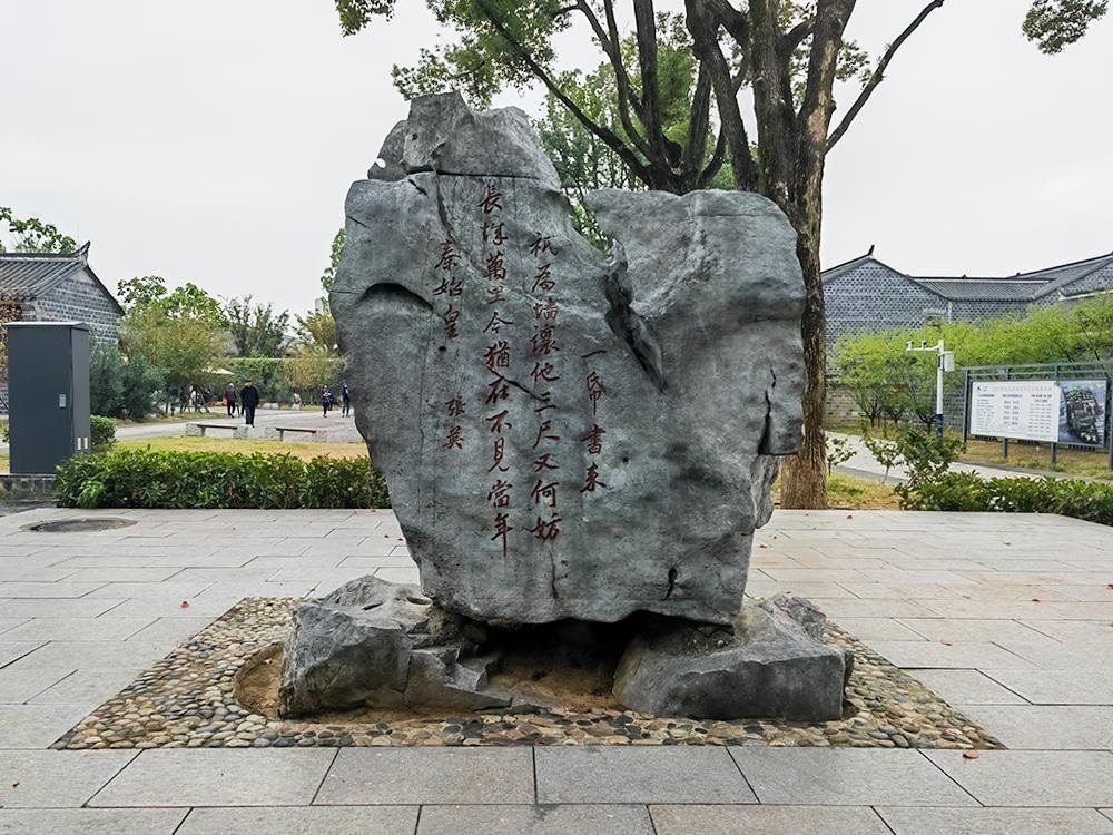 △六尺巷口的山石上刻有張英的“讓墻詩”。（總臺央廣記者馬喆拍攝）