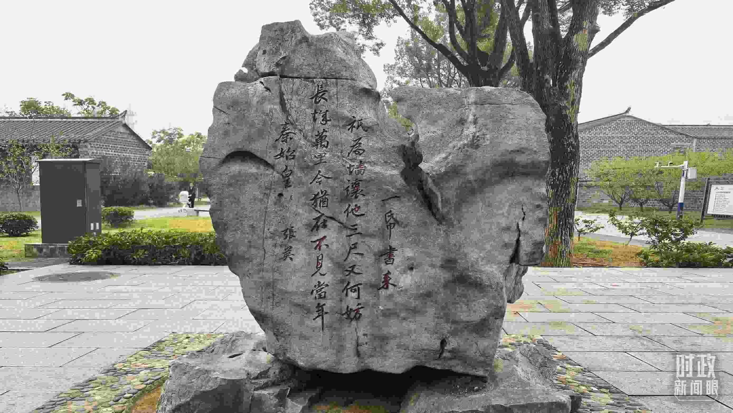 △六尺巷口刻有張英“讓墻詩”的太湖石。（總臺央視記者范學(xué)禹拍攝）