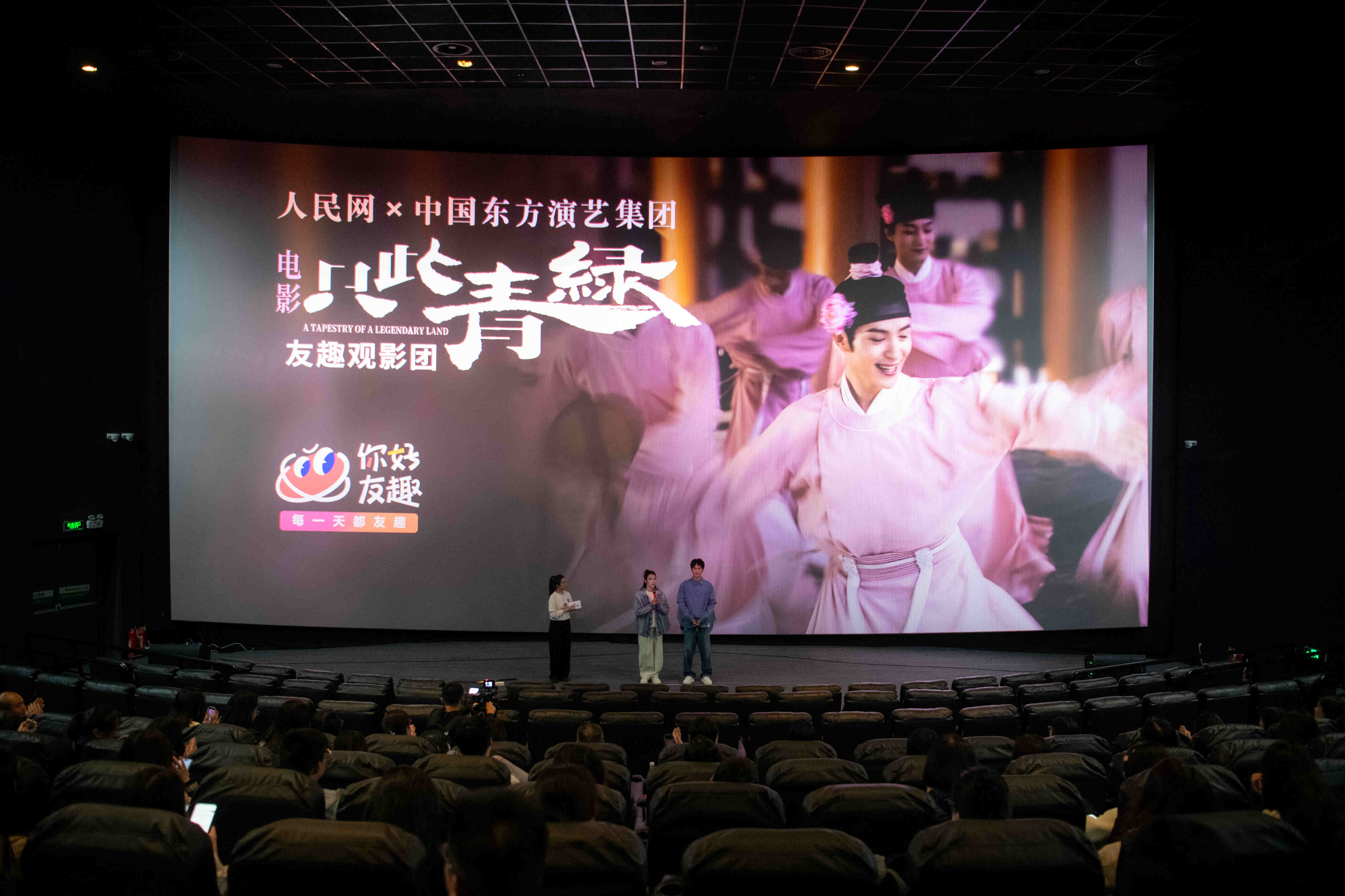 主創(chuàng)交流現(xiàn)場。人民網(wǎng)記者 翁奇羽攝