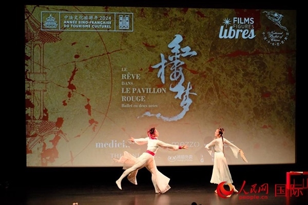 《紅樓夢》影像首映前，兩名舞者以劇中角色的形象進行了一段芭蕾表演。人民網(wǎng)記者 尚凱元攝