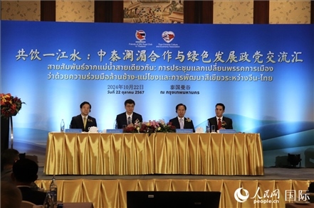 “共飲一江水：中泰瀾湄合作與綠色發(fā)展政黨交流匯”現(xiàn)場。人民網(wǎng)實(shí)習(xí)生姚欣可攝