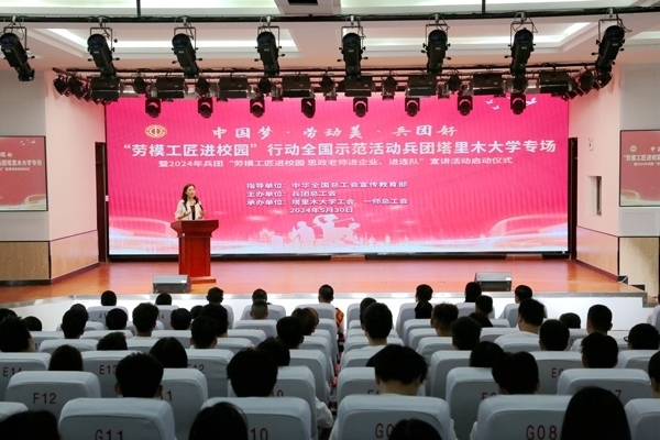 “勞模工匠進校園”行動全國示范活動塔里木大學專場舉行。新疆生產(chǎn)建設兵團總工會供圖