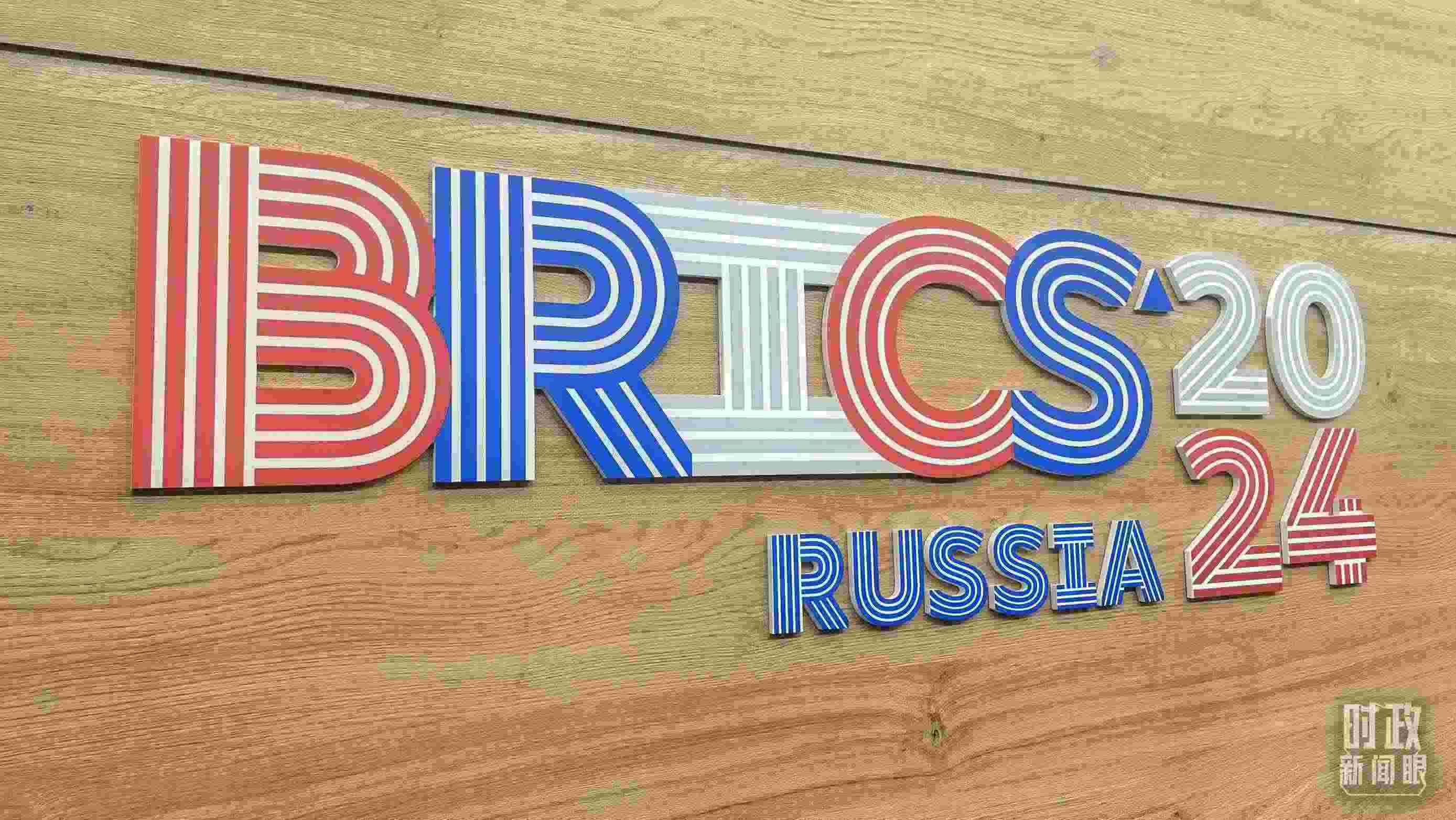 △ 喀山會(huì)展中心內(nèi)的峰會(huì)標(biāo)志。（總臺(tái)央視記者鄂介甫拍攝）