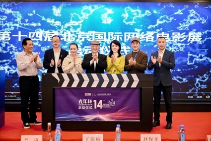 啟動儀式現(xiàn)場。主辦方供圖